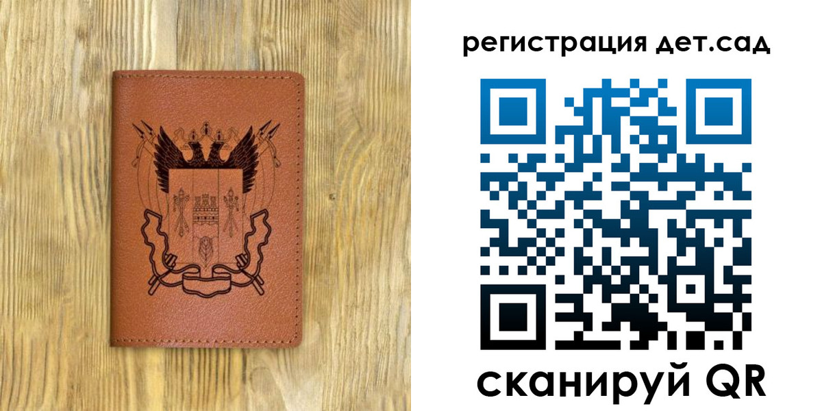 прописка для военкомата в Сибае