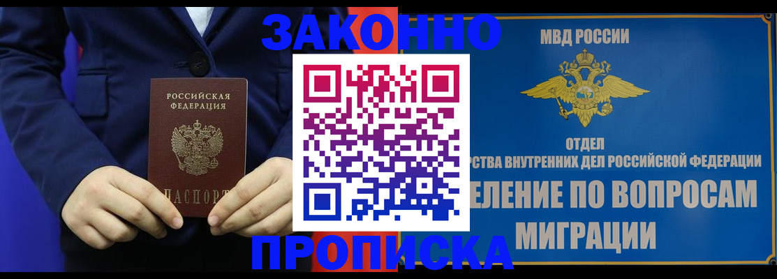 найти адрес прописки в Сибае